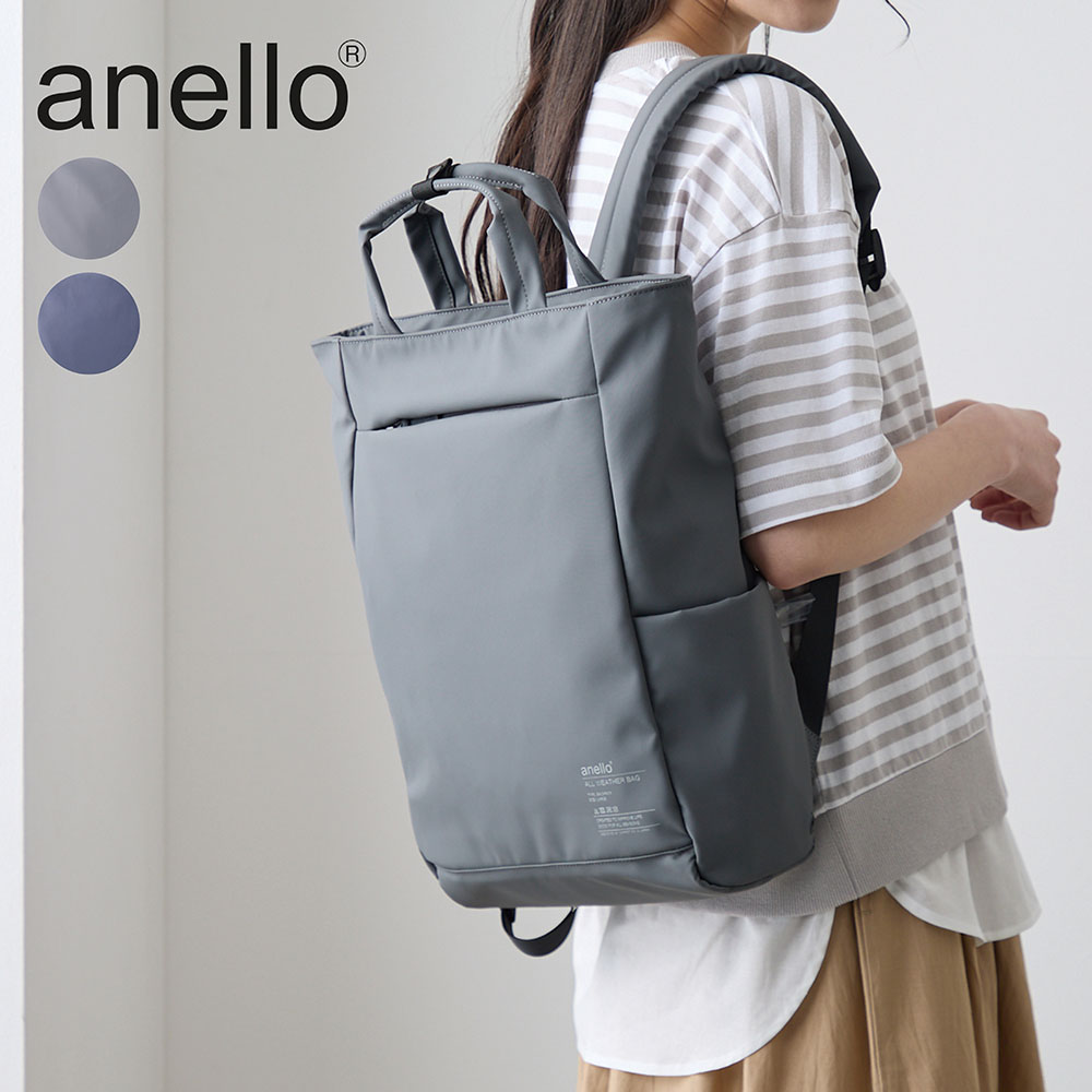【アネロ/anello】耐水設計のトートリュック(2WAY)