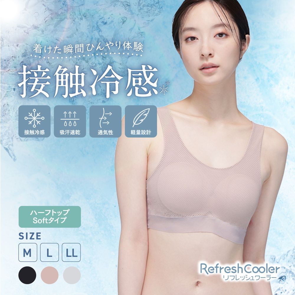 【ルシアン/LECIEN】リフレッシュクーラー ハーフトップ