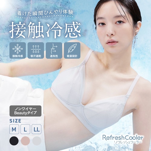 リフレッシュクーラー ノンワイヤーブラ