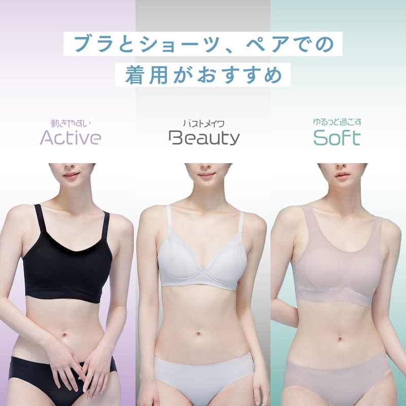 ペアでの着用がおすすめ