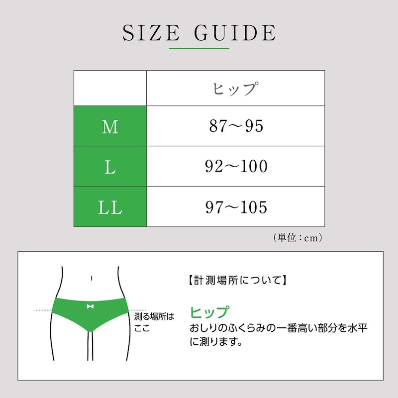 サイズ表