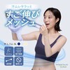 【ルシアン/LECIEN】マジカルフィットメッシュノンワイヤー【吸水速乾】