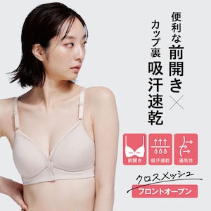 【ルシアン/LECIEN】ノンワイヤークロスメッシュモールドブラ【前開き】