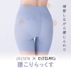【ルシアン/LECIEN】腰こりらっくす セミロング丈