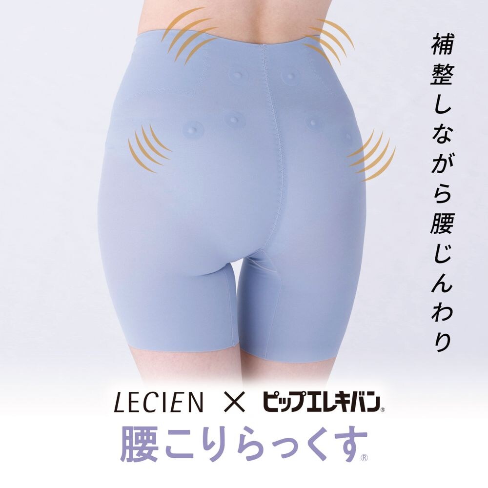 【ルシアン/LECIEN】【9月11日までまとめ買いでお得】 腰こりらっくす セミロング丈