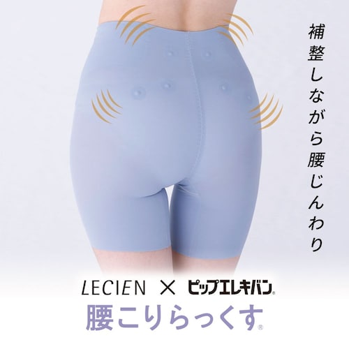 腰こりらっくす セミロング丈