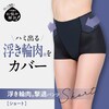 下半身のお悩み、解決しませんか?下半身のお悩みに合わせた機能を提案するお悩み解決ボトムシリーズ浮き輪肉を押さえてウエストすっきり!【はみ出るウエストに効く】 浮き輪肉カバーパネル構造: ハリのあるしっ