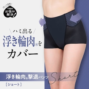 下半身のお悩み、解決しませんか?下半身のお悩みに合わせた機能を提案するお悩み解決ボトムシリーズ浮き輪肉を押さえてウエストすっきり!【はみ出るウエストに効く】 浮き輪肉カバーパネル構造: ハリのあるしっ
