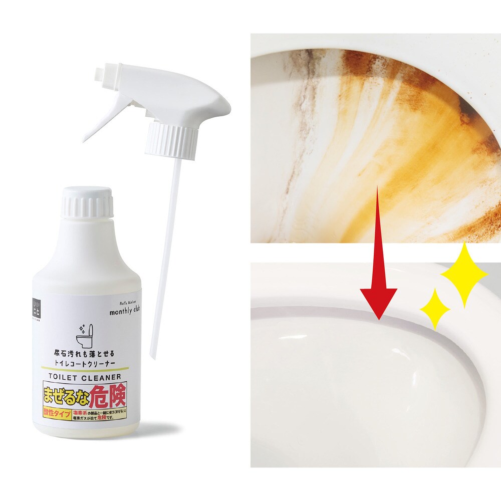 【いいことの素】尿石汚れも落とせるトイレコートクリーナー