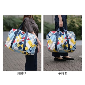 ４５Ｌ／手持ち・肩掛けの2WAY