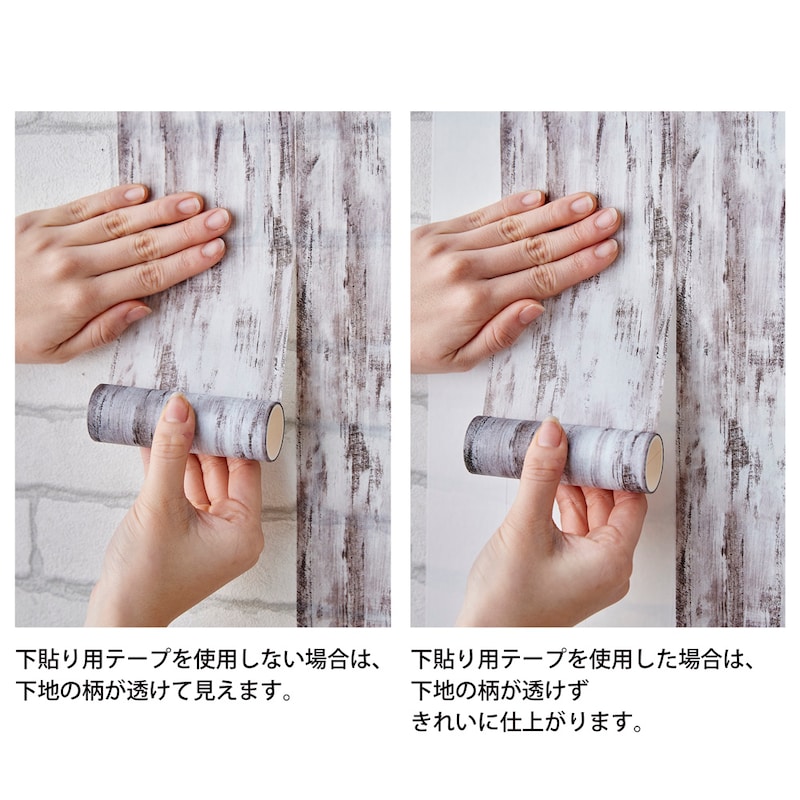 リメイクシートや壁紙の下地用として