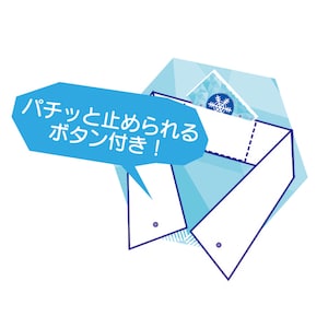 スナップボタンでしっかり留まります