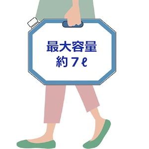 持ち手付きで簡単移動！容量約７Lの水が入ります