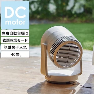 2重反転ファン採用。コンパクトで大風量後ろのファンで空気を集め、前のファンで筒状の風を届ける独自構造空気循環・換気・衣類乾燥に効果的最大到達距離35m。適用床面積約40畳。広範囲をカバー ※メーカー基