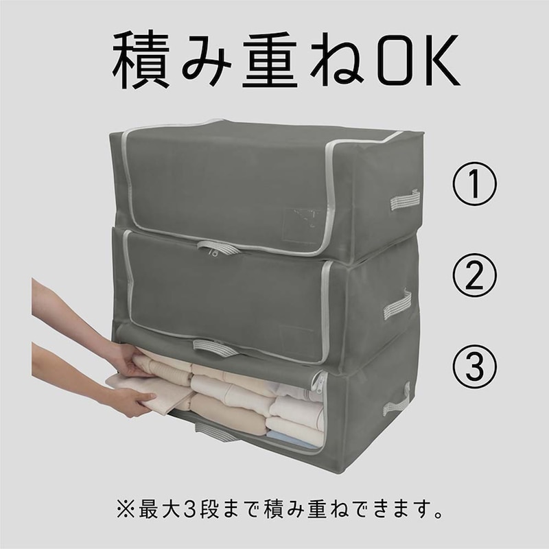 積み重ねた状態でも、前面が開くから衣類の出し入れがラク