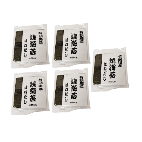 はねだし有明海産焼海苔 5袋