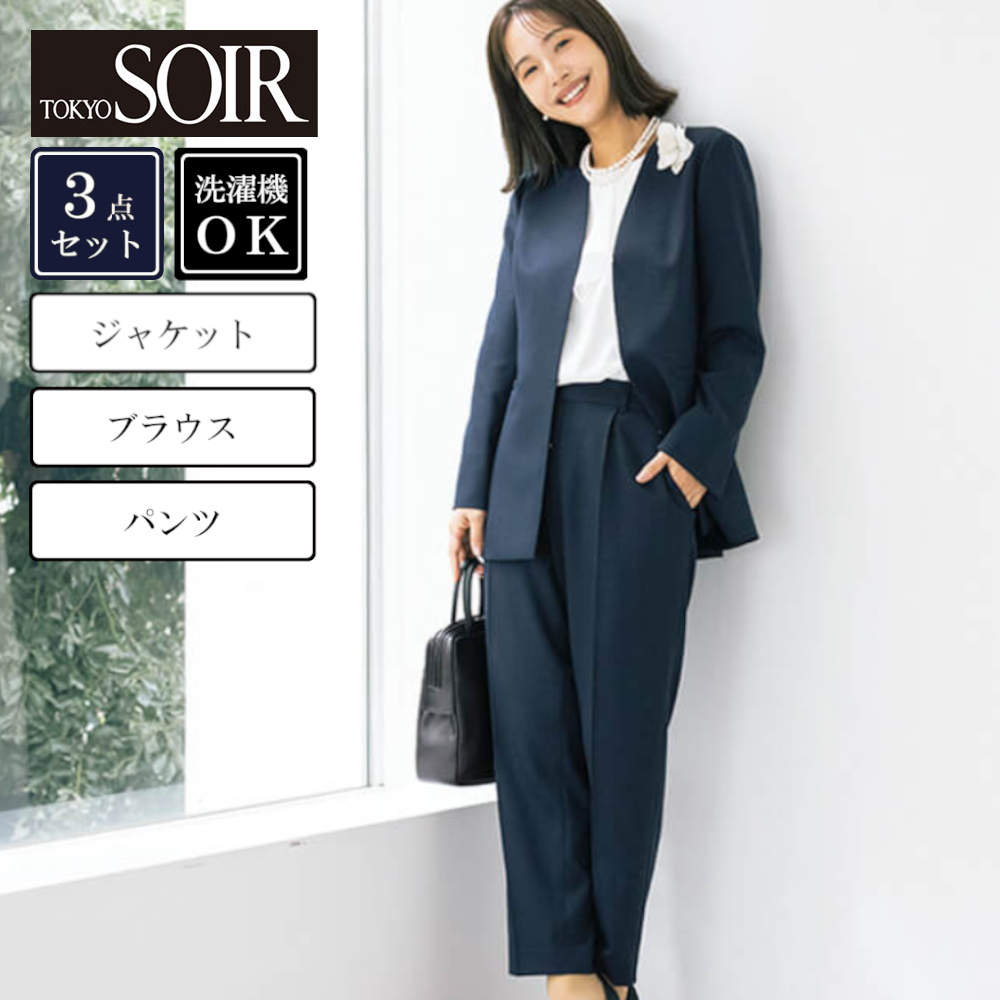 【東京ソワール/TOKYO SOIR】ブラウス付きパンツスーツ3点セット 【入卒】