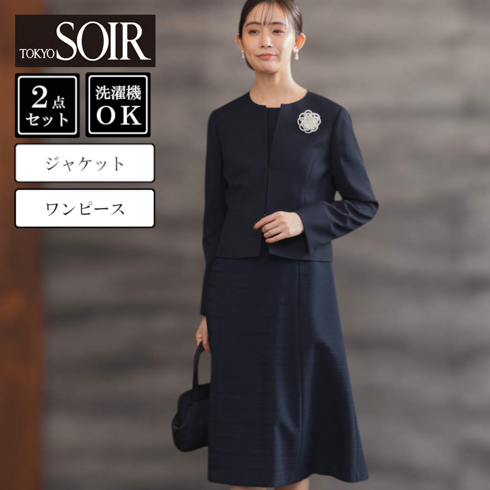 【東京ソワール/TOKYO SOIR】フォーマル2点セットスーツ【入卒・式典】