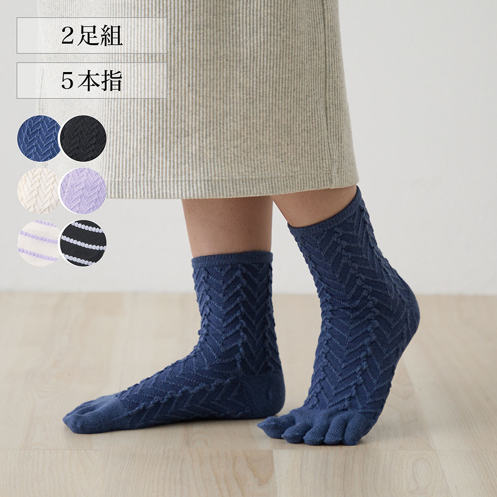 【ベルメゾン】【2足組】接触冷感5本指クルー丈ソックス