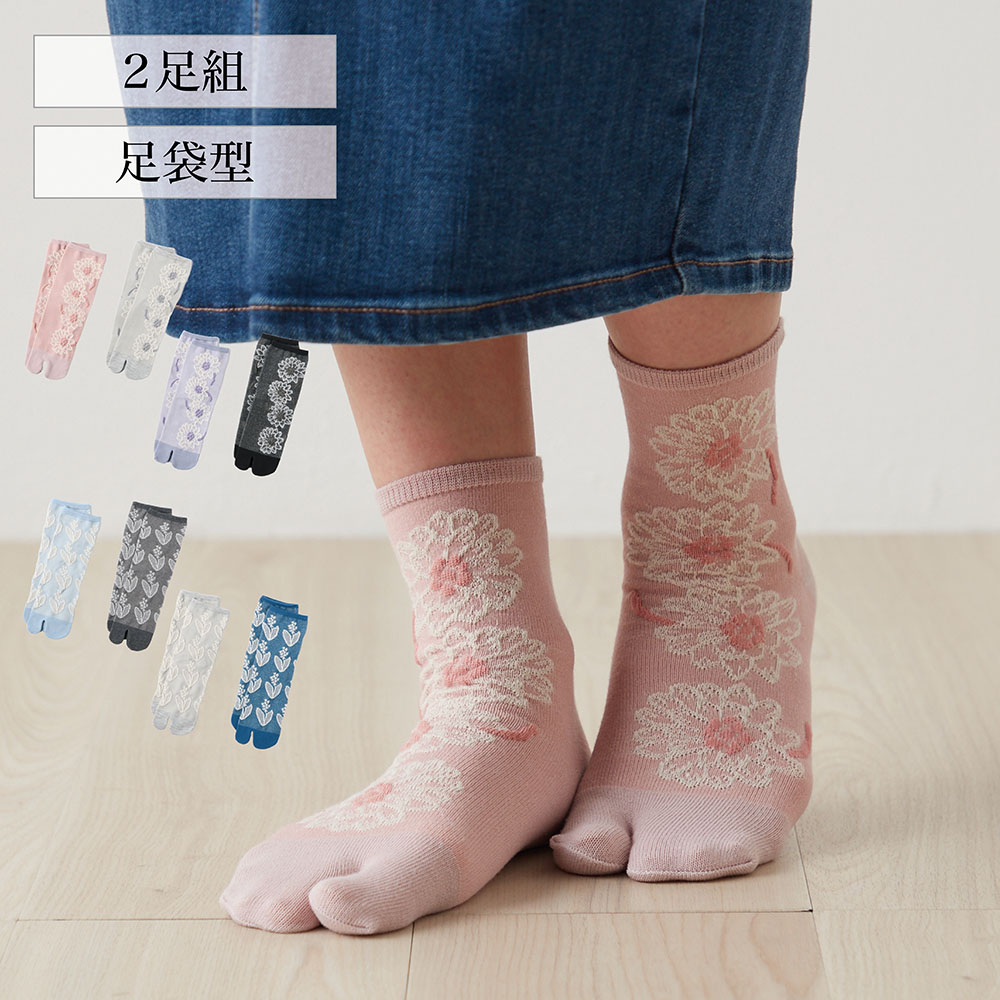 【ベルメゾン】【2足組】足袋ソックス