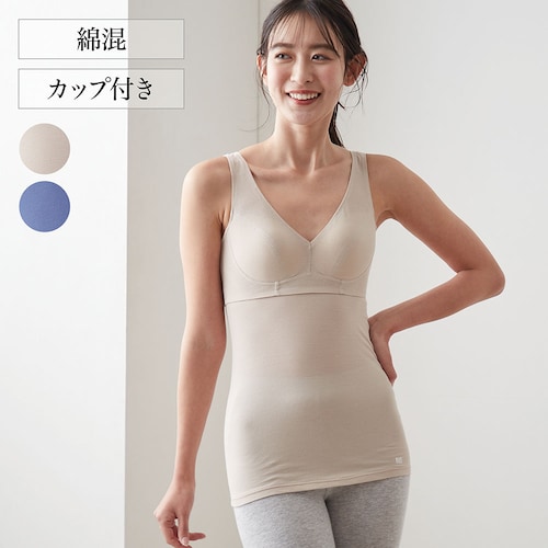 涼軽さらりカップ付きタンクトップ 【身生地綿100％】
