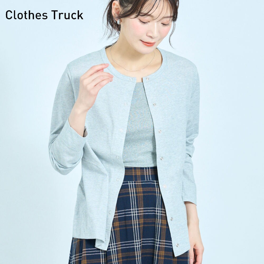 【クローズトラック/CLOTHES TRUCK】接触冷感ドライカノコUVカーディガン