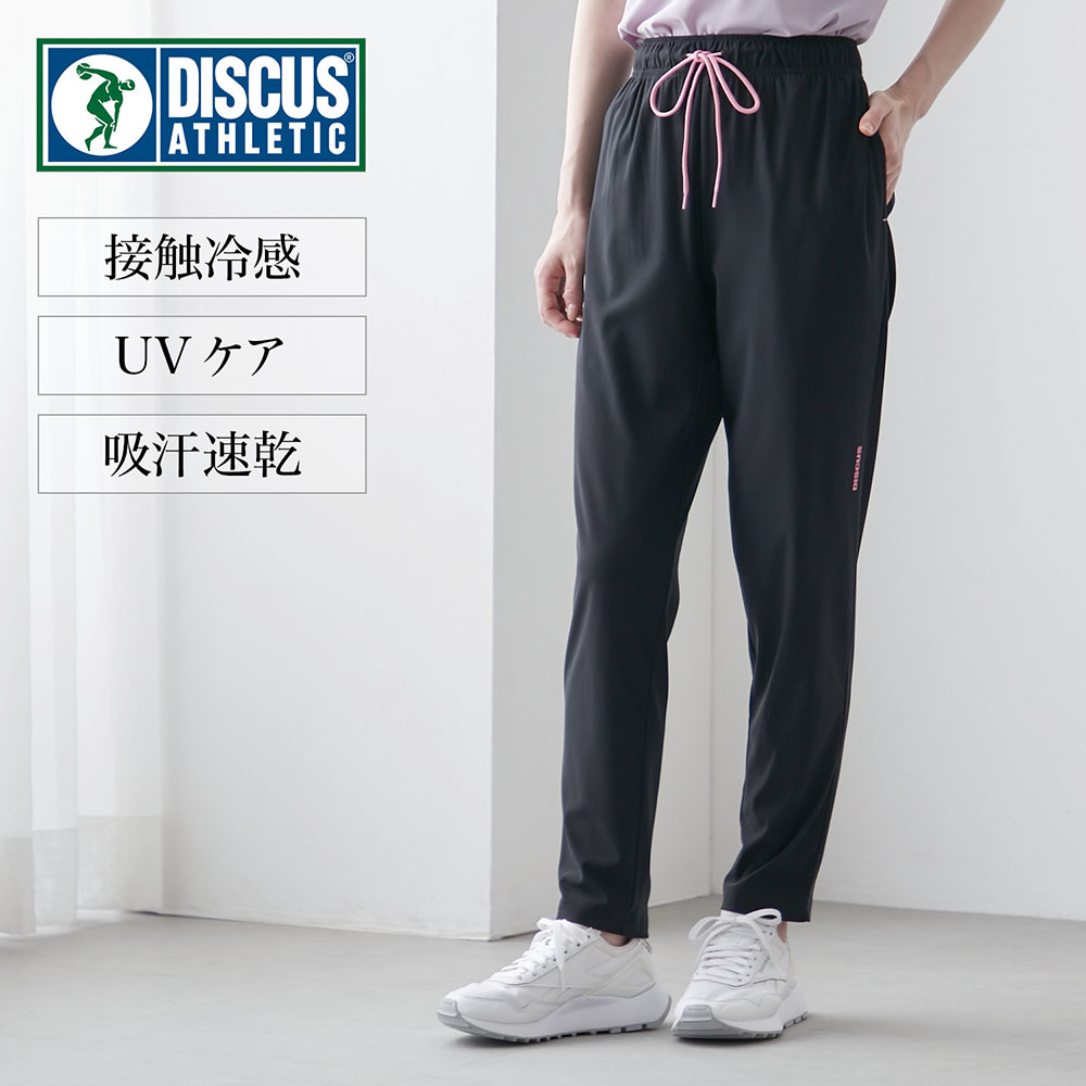 【ディスカス/DISCUS】接触冷感ストレッチ鹿の子クロップドパンツ 【ディスカス/DISCUS】接触冷感ストレッチ鹿の子クロップドパンツ