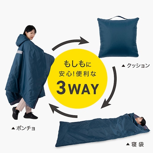 SONAENO クッション型着られる寝袋 【防災】【ポンチョにもなる】