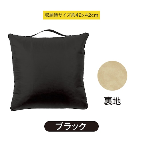 【ベルメゾン先行販売カラー】SONAENO クッション型着られる寝袋 【防災】【ポンチョにもなる】