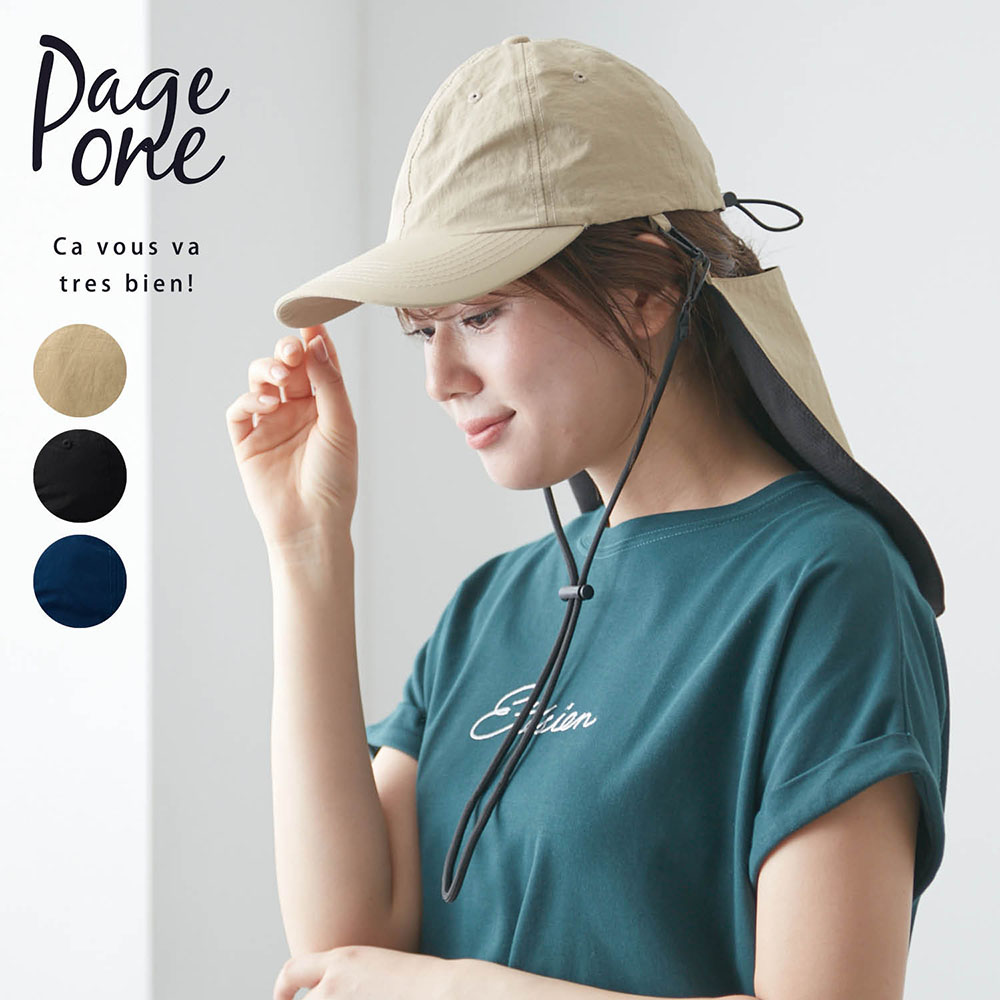 【ページワン/PAGE ONE】はっ水冷感ネックカバー付きキャップ
