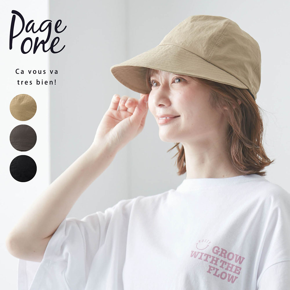 【ページワン/PAGE ONE】UVワイドバイザーキャップ 【ページワン/PAGE ONE】UVワイドバイザーキャップ