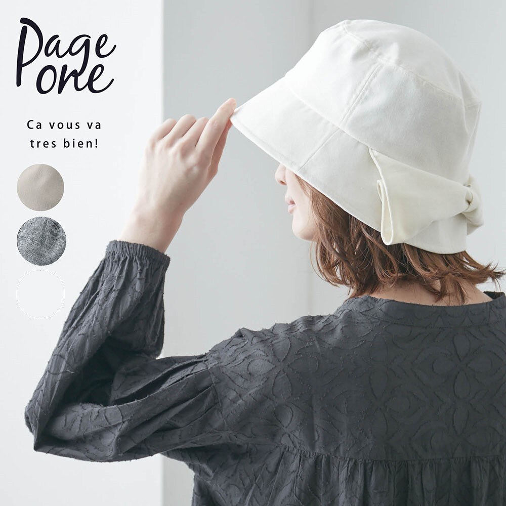 【ページワン/PAGE ONE】リボン風UVネックカバー付きバケットハット