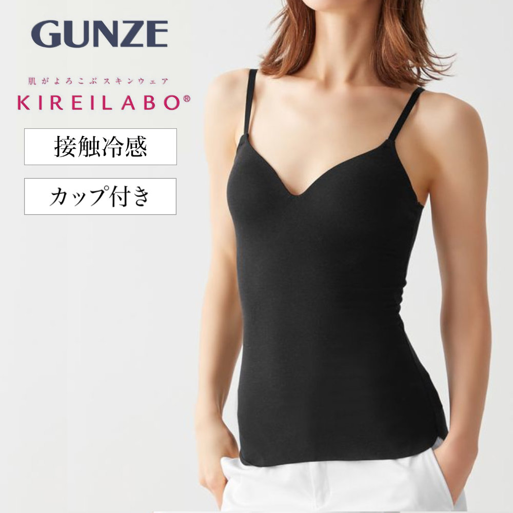 【キレイラボ/KIREILABO】アンダーゴム無しシームレスブラキャミ(キレイラボ) 【キレイラボ/KIREILABO】アンダーゴム無しシームレスブラキャミ(キレイラボ)