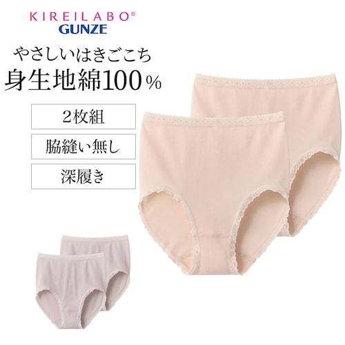 【2枚組】脇剥ぎなし深履きコットンショーツ