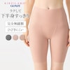 【グンゼ/GUNZE】完全無縫製ラクしてキュッとシェイプボトム
