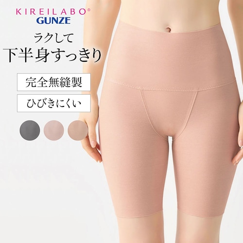 完全無縫製ラクしてキュッとシェイプボトム