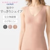 【グンゼ/GUNZE】完全無縫製ラクしてキュッとシェイプブラタンク