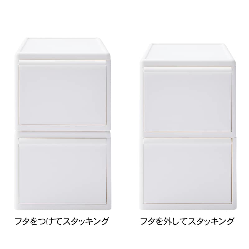 天板を外して上下をはめ込んでスタッキングすることもできます。　ホワイト