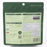 ミルクでつくる抹茶ラテ ※お届けする商品の賞味期限とは異なります
