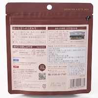 ミルクでつくるほうじ茶ラテ ※お届けする商品の賞味期限とは異なります