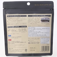 ミルクでつくる黒豆きなこラテ ※お届けする商品の賞味期限とは異なります