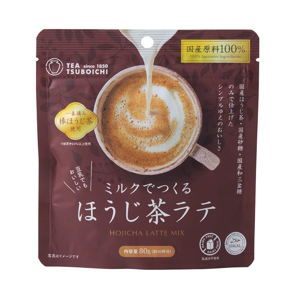 ミルクでつくるほうじ茶ラテ