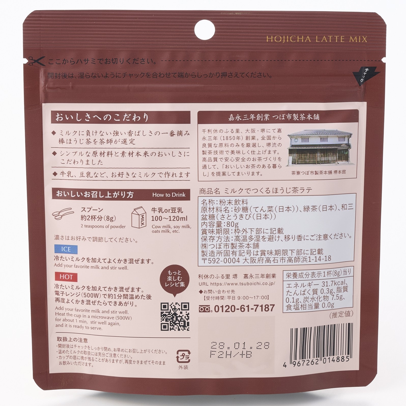 定期お届け】 ミルクでつくるラテシリーズ ：スイング価格540円～594円