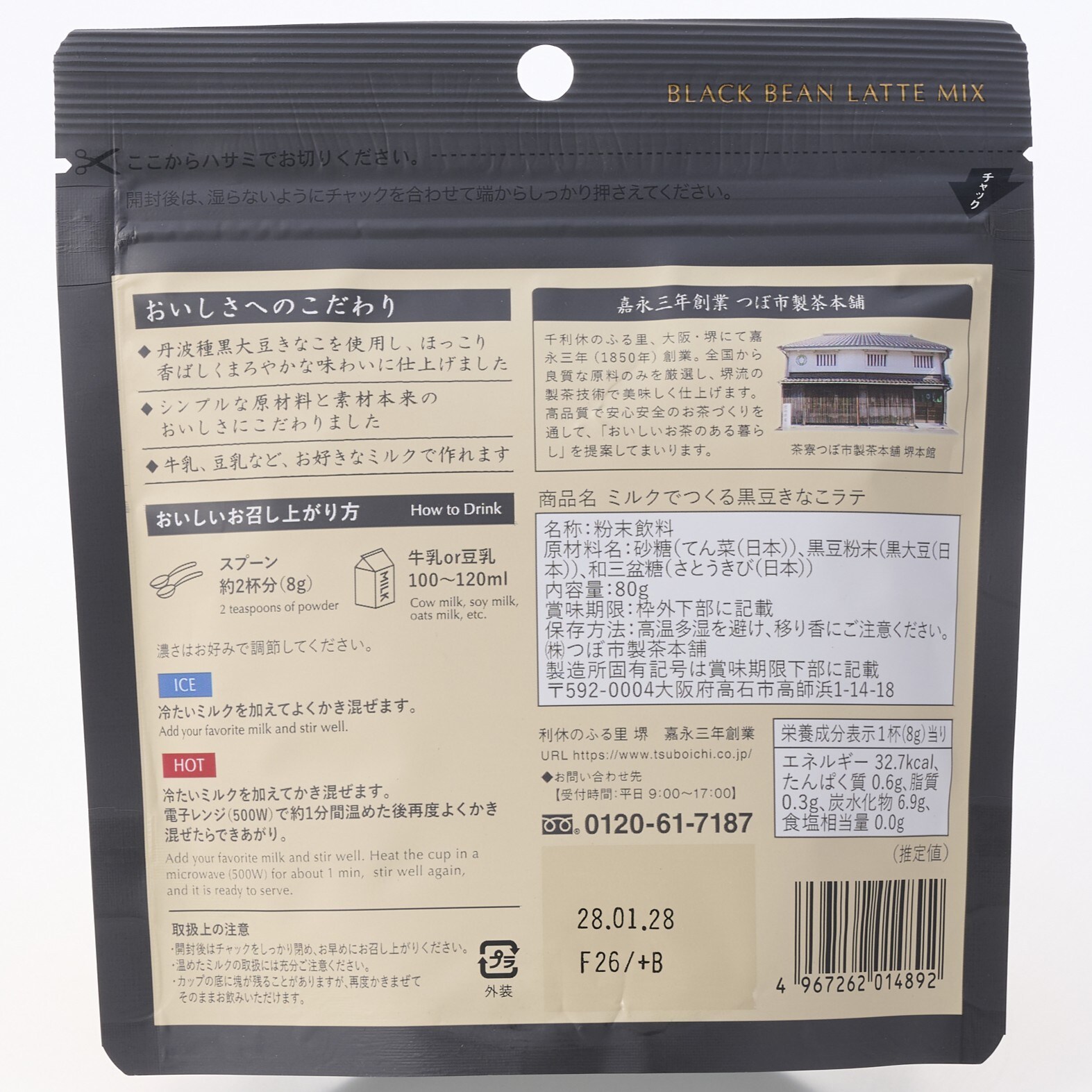 定期お届け】 ミルクでつくるラテシリーズ ：スイング価格540円～594円
