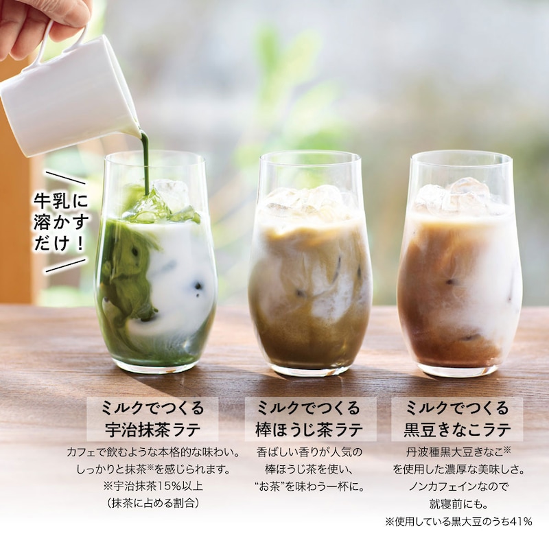 ※写真のように2層にしたい場合、商品を一度お湯で溶かしてから牛乳に注いでください。