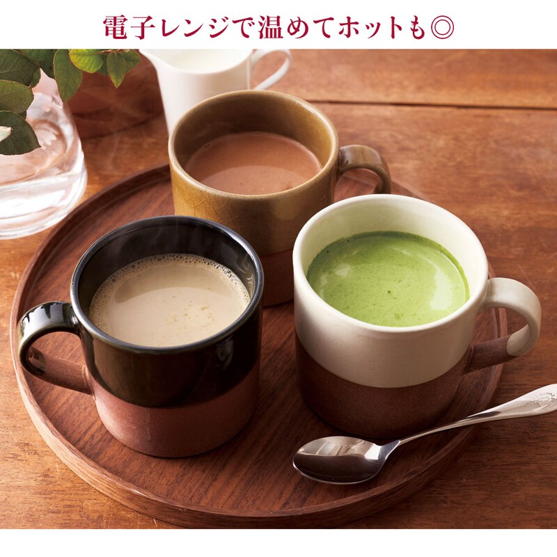 電子レンジで温めてホットも◎