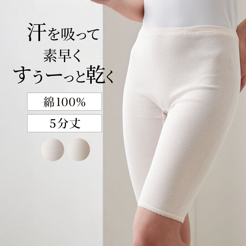 【ベルメゾン】やわらか甘撚りコットン5分丈ボトム 【甘撚り綿100%生地使用】
