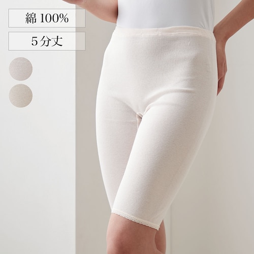 やわらか甘撚りコットン5分丈ボトム 【甘撚り綿100％生地使用】