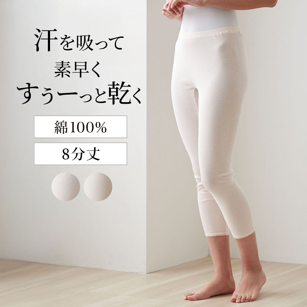 【ベルメゾン】やわらか甘撚りコットン8分丈ボトム 【甘撚り綿100%生地使用】