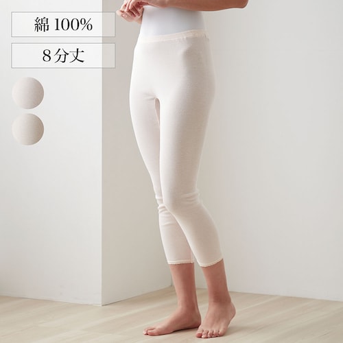 やわらか甘撚りコットン8分丈ボトム 【甘撚り綿100％生地使用】